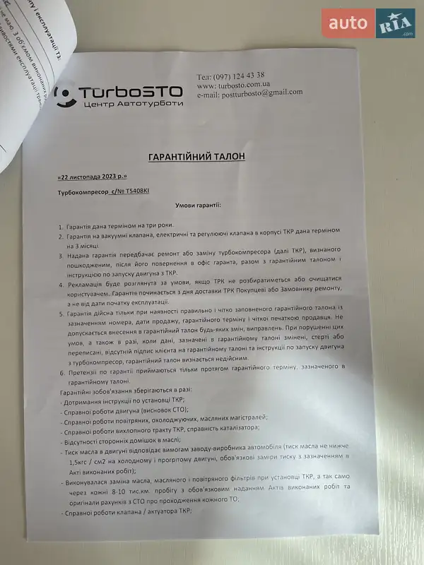 Внедорожник / Кроссовер Mercedes-Benz GL-Class 2010 в Киеве документ 7 фото Внедорожник / Кроссовер Mercedes-Benz GL-Class 2010 в Киеве документ