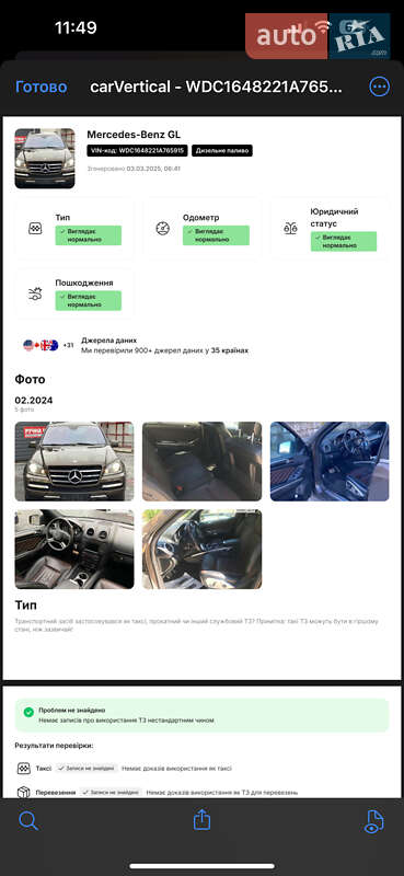 Внедорожник / Кроссовер Mercedes-Benz GL-Class 2011 в Днепре