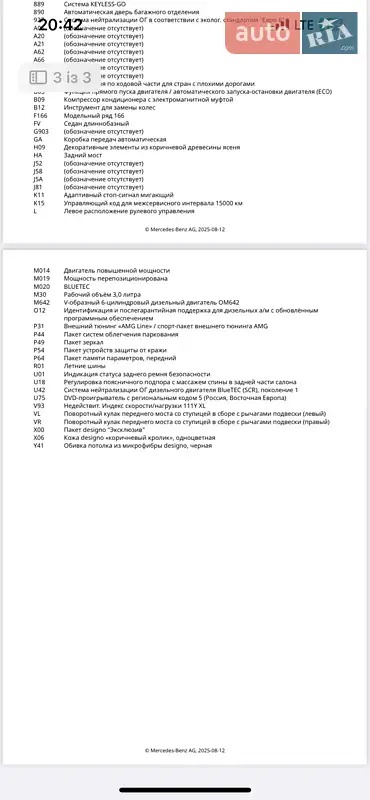 Внедорожник / Кроссовер Mercedes-Benz GL-Class 2013 в Виннице документ 4 фото Внедорожник / Кроссовер Mercedes-Benz GL-Class 2013 в Виннице документ