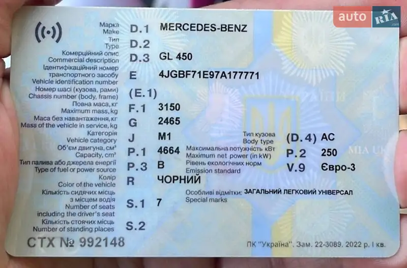 Позашляховик / Кросовер Mercedes-Benz GL-Class 2006 в Чернівцях документ 2 фото Позашляховик / Кросовер Mercedes-Benz GL-Class 2006 в Чернівцях документ