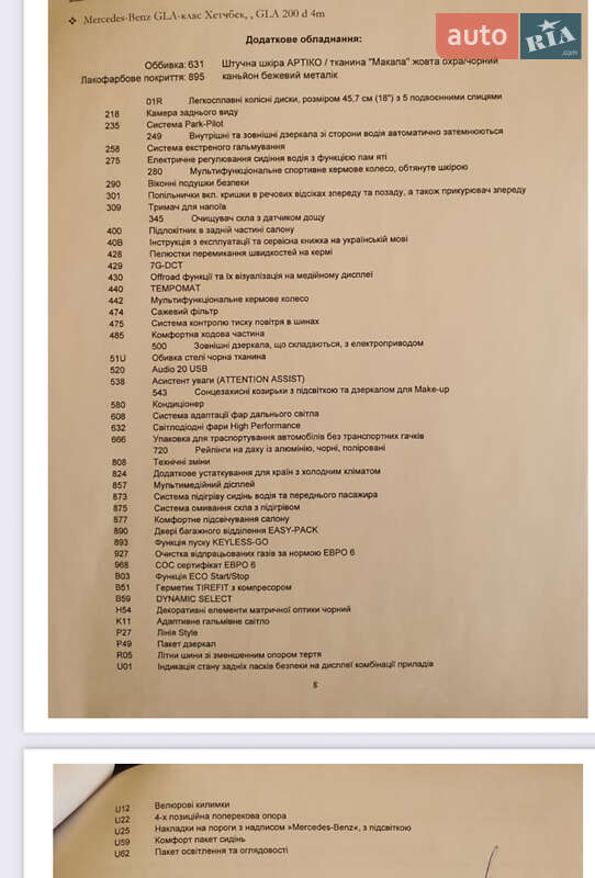 Внедорожник / Кроссовер Mercedes-Benz GLA-Class 2017 в Киеве