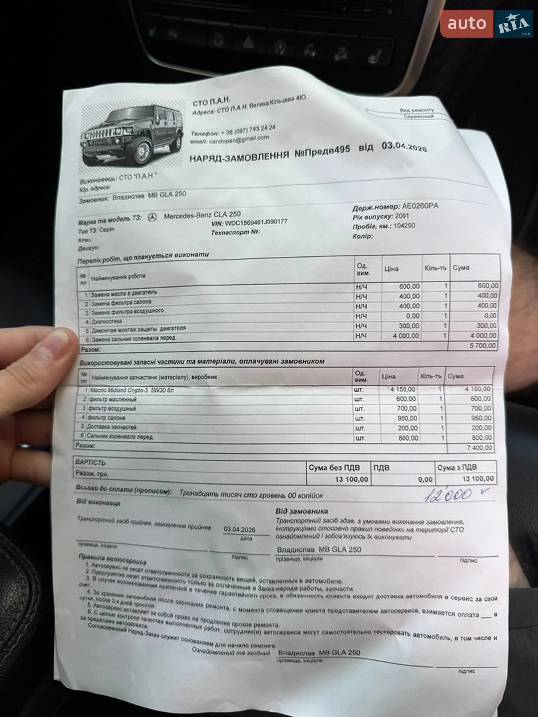 2014 Mercedes-Benz GLA-klasse - мініатюра 11