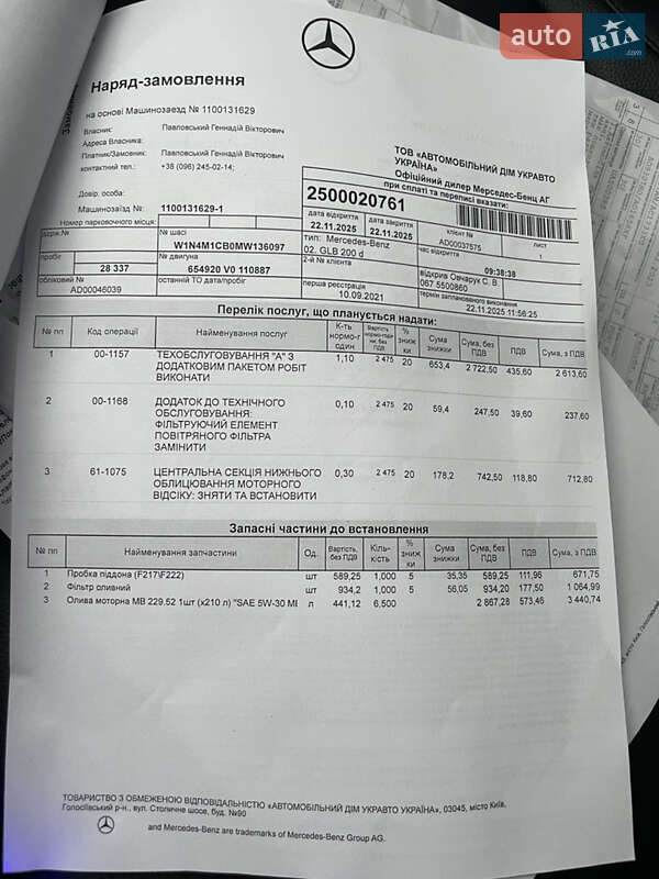 Внедорожник / Кроссовер Mercedes-Benz GLB-Class 2021 в Киеве фото 24 Внедорожник / Кроссовер Mercedes-Benz GLB-Class 2021 в Киеве