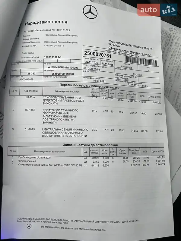 Внедорожник / Кроссовер Mercedes-Benz GLB-Class 2021 в Киеве документ 3 фото Внедорожник / Кроссовер Mercedes-Benz GLB-Class 2021 в Киеве документ