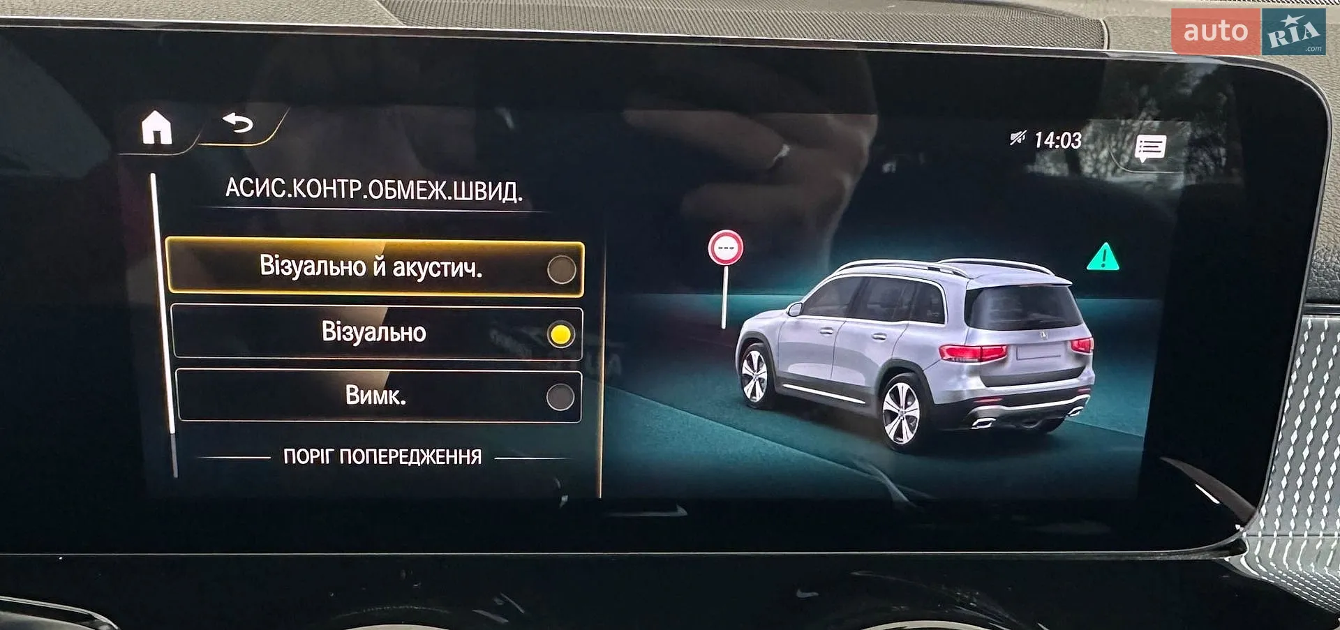 2021 Mercedes-Benz GLB - мініатюра 38