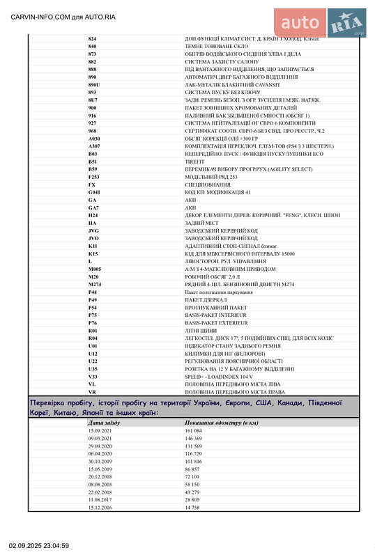 Внедорожник / Кроссовер Mercedes-Benz GLC-Class 2016 в Киеве