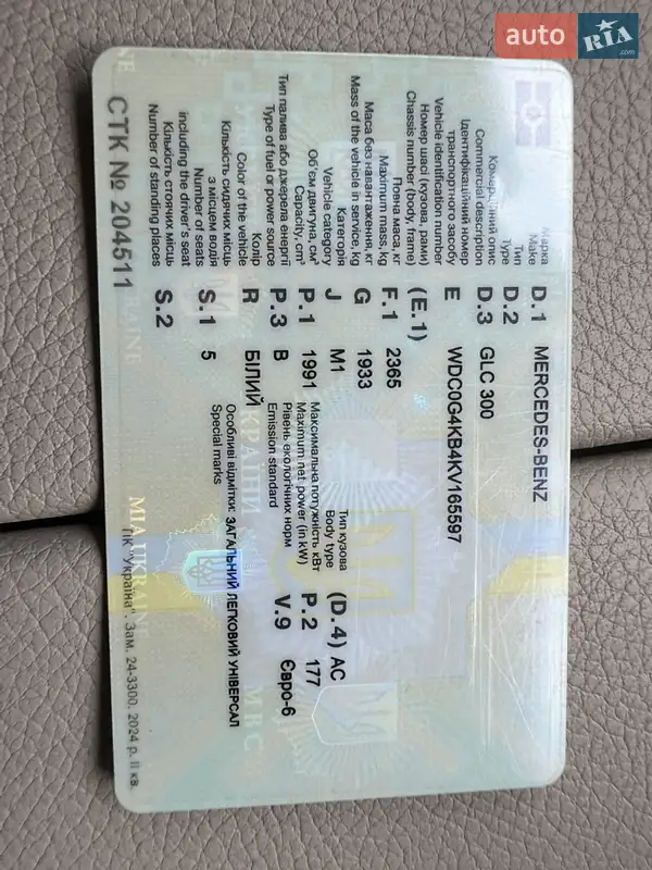 Позашляховик / Кросовер Mercedes-Benz GLC-Class 2019 в Рівному документ