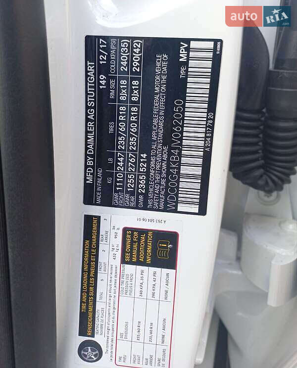 Внедорожник / Кроссовер Mercedes-Benz GLC-Class 2017 в Киеве