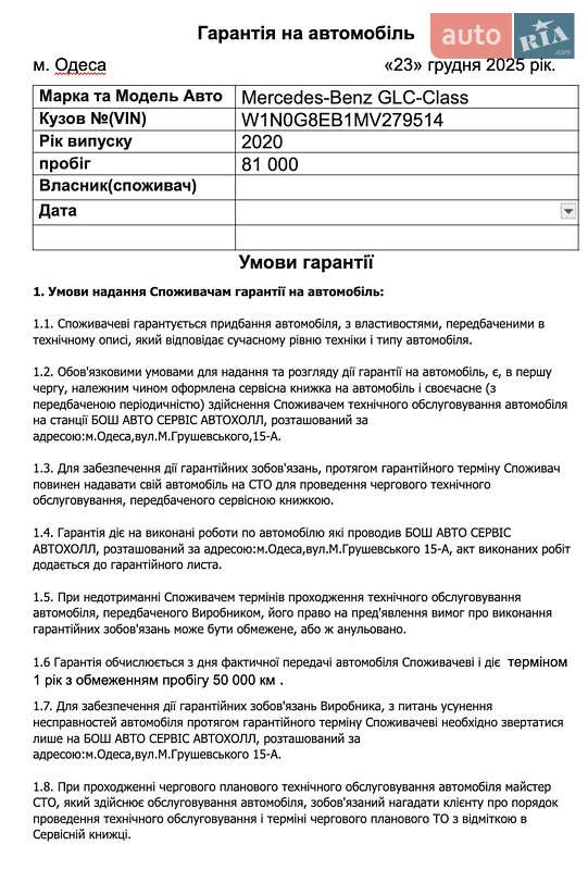 Позашляховик / Кросовер Mercedes-Benz GLC-Class 2020 в Одесі фото 57 Позашляховик / Кросовер Mercedes-Benz GLC-Class 2020 в Одесі