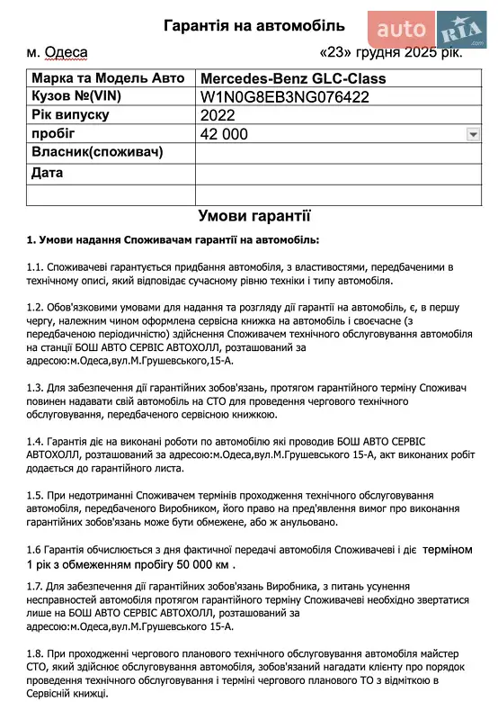 Позашляховик / Кросовер Mercedes-Benz GLC-Class 2022 в Одесі документ