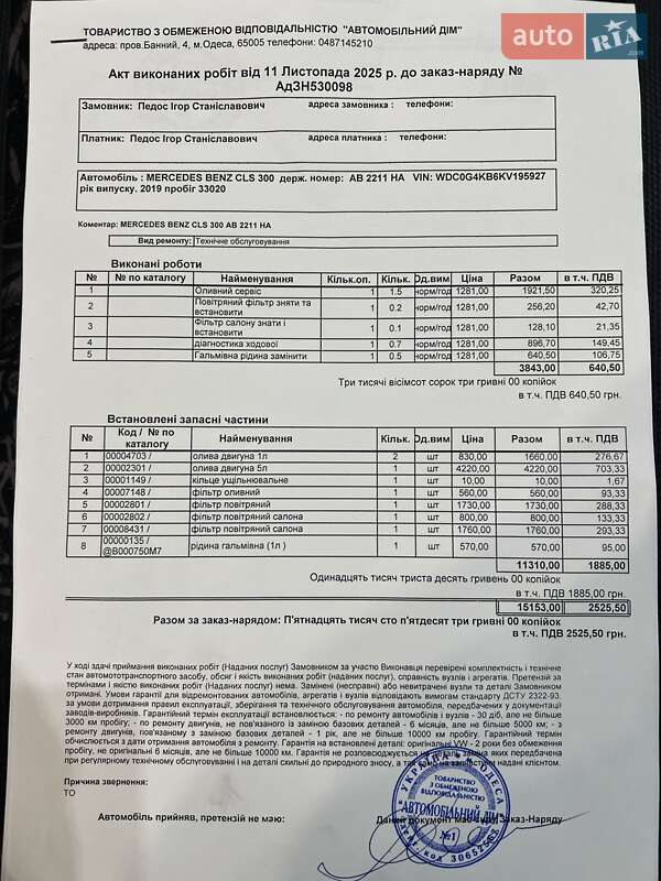 Позашляховик / Кросовер Mercedes-Benz GLC-Class 2019 в Ізмаїлі