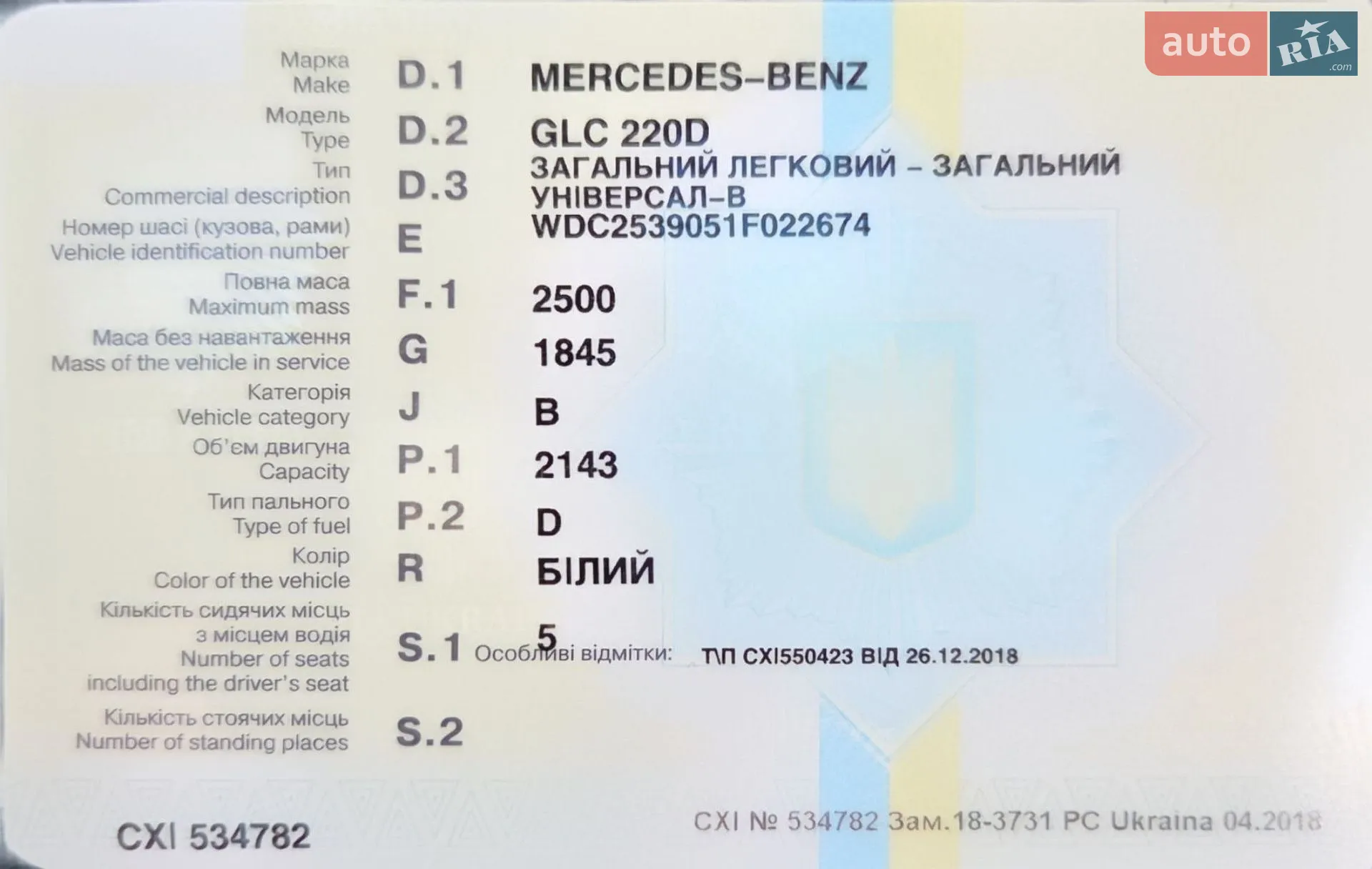 2015 Mercedes-Benz GLC - мініатюра 11