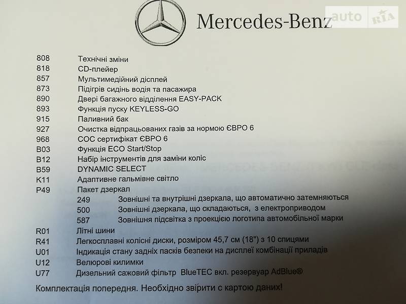 Внедорожник / Кроссовер Mercedes-Benz GLE-Class 2017 в Луцке