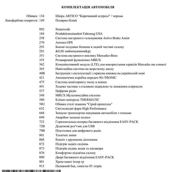 Внедорожник / Кроссовер Mercedes-Benz GLE-Class 2021 в Киеве