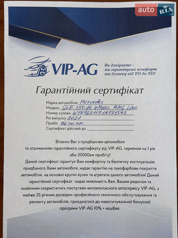 Внедорожник / Кроссовер Mercedes-Benz GLE-Class 2021 в Киеве фото 83 Внедорожник / Кроссовер Mercedes-Benz GLE-Class 2021 в Киеве