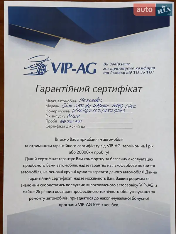 Внедорожник / Кроссовер Mercedes-Benz GLE-Class 2021 в Киеве документ 2 фото Внедорожник / Кроссовер Mercedes-Benz GLE-Class 2021 в Киеве документ