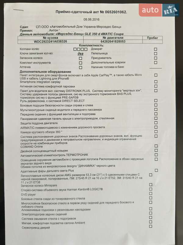 Внедорожник / Кроссовер Mercedes-Benz GLE-Class 2016 в Киеве фото 2 Внедорожник / Кроссовер Mercedes-Benz GLE-Class 2016 в Киеве