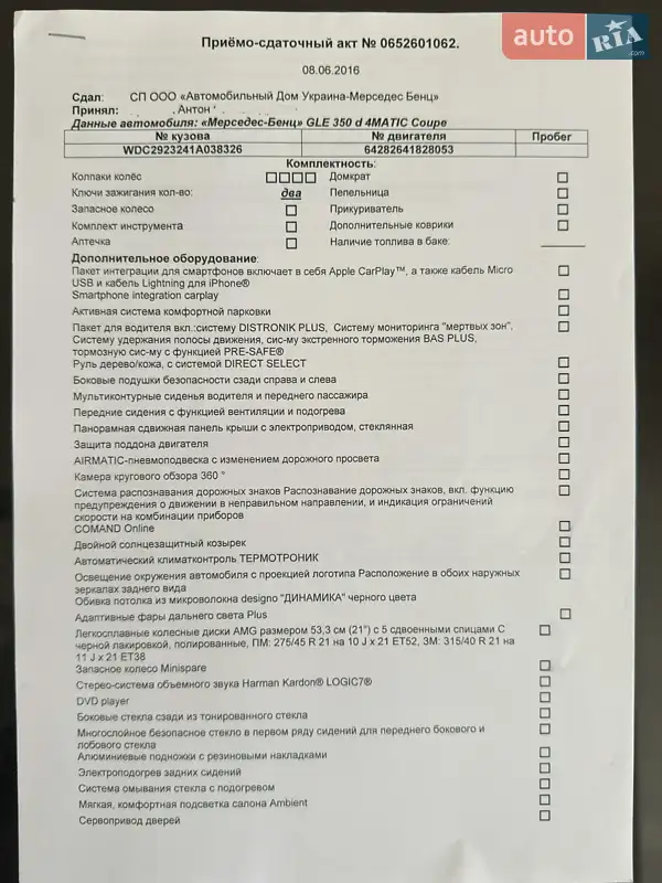 Внедорожник / Кроссовер Mercedes-Benz GLE-Class 2016 в Киеве документ 2 фото Внедорожник / Кроссовер Mercedes-Benz GLE-Class 2016 в Киеве документ