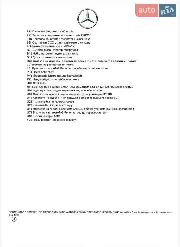 Внедорожник / Кроссовер Mercedes-Benz GLE-Class 2024 в Киеве