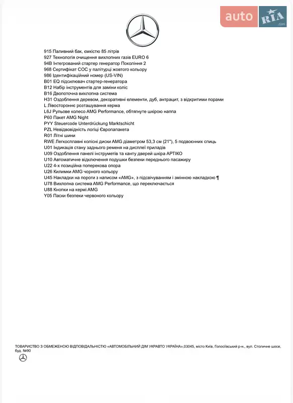 Внедорожник / Кроссовер Mercedes-Benz GLE-Class 2024 в Киеве документ