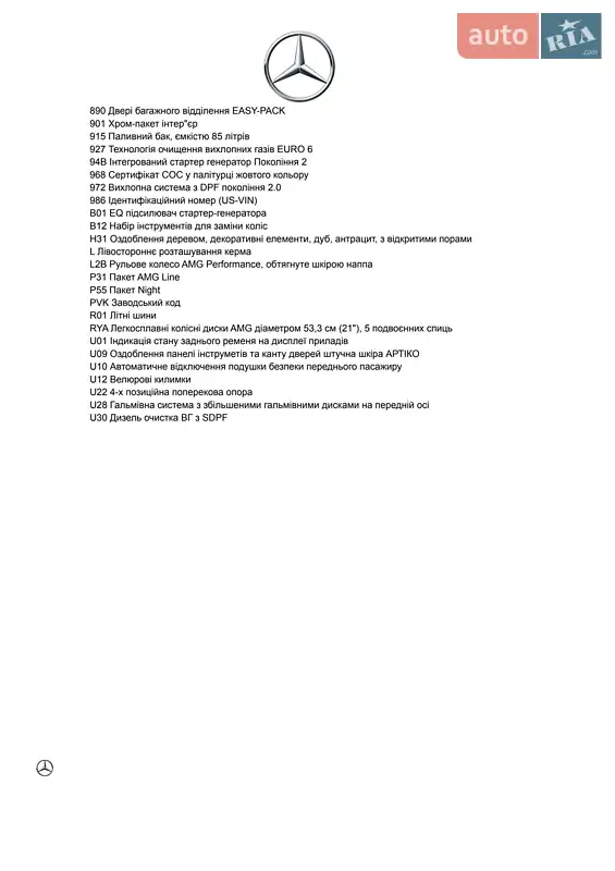 Внедорожник / Кроссовер Mercedes-Benz GLE-Class 2024 в Киеве документ 4 фото Внедорожник / Кроссовер Mercedes-Benz GLE-Class 2024 в Киеве документ