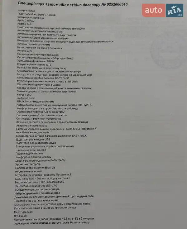 Mercedes-Benz GLE-Class 2022 VIN W1NFB0KB2PA856934 фото оголошення 25 з 59