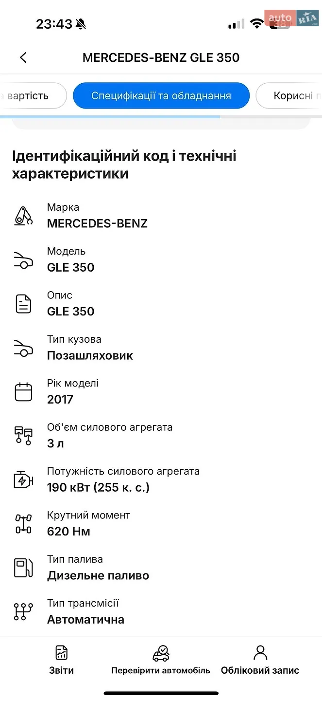 2017 Mercedes-Benz GLE - мініатюра 87