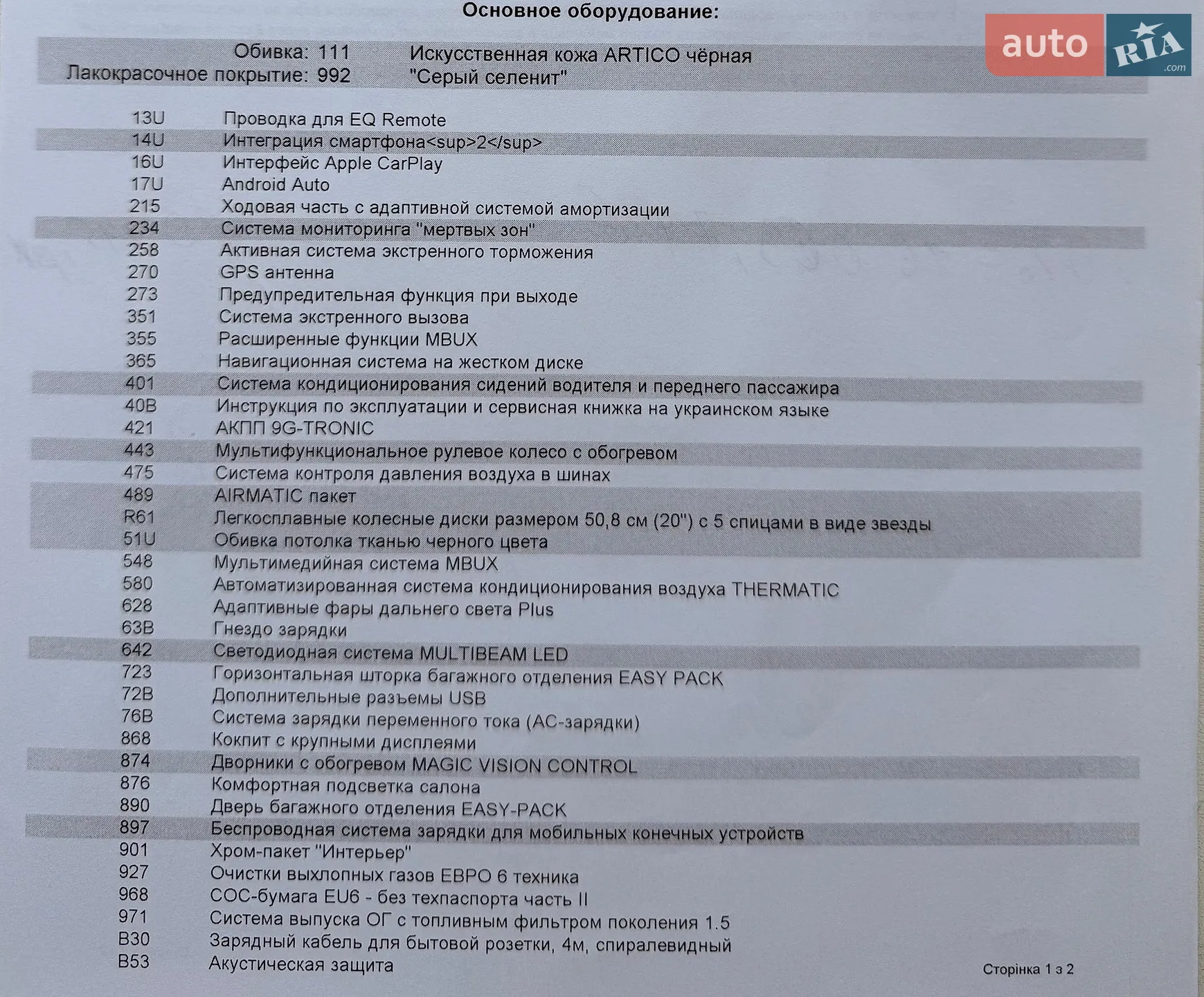 2020 Mercedes-Benz GLE - мініатюра 31