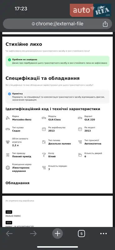 Внедорожник / Кроссовер Mercedes-Benz GLK-Class 2013 в Стрые документ