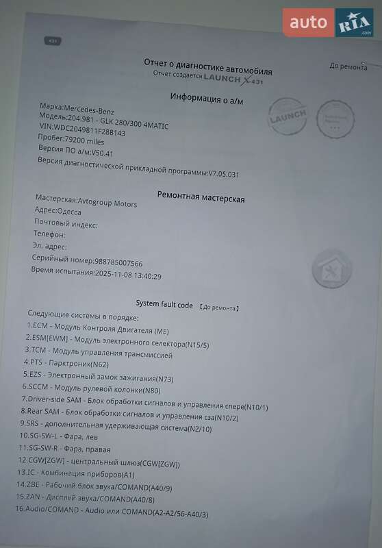 Позашляховик / Кросовер Mercedes-Benz GLK-Class 2009 в Одесі