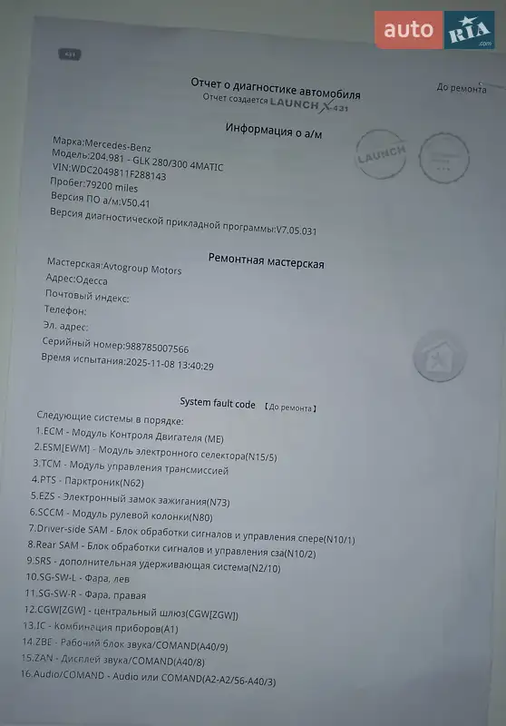 Позашляховик / Кросовер Mercedes-Benz GLK-Class 2009 в Одесі документ