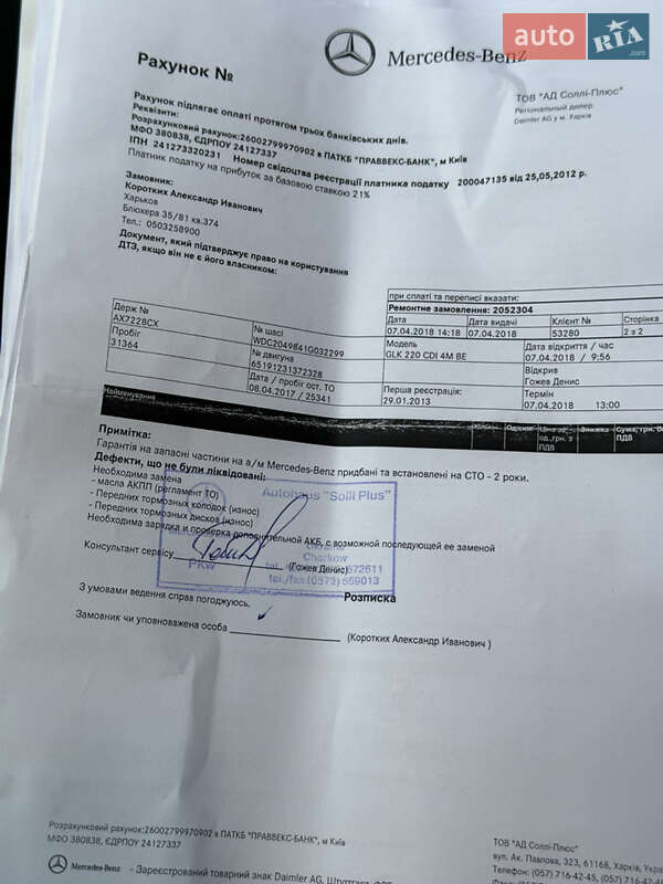 Внедорожник / Кроссовер Mercedes-Benz GLK-Class 2012 в Киеве