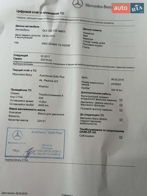 Внедорожник / Кроссовер Mercedes-Benz GLK-Class 2012 в Киеве