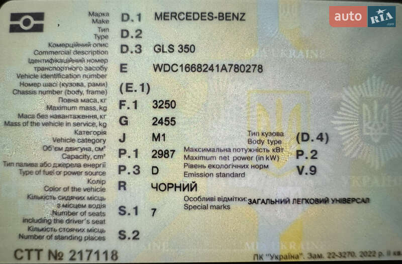 Внедорожник / Кроссовер Mercedes-Benz GLS-Class 2016 в Киеве