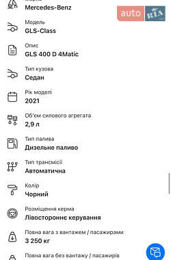 Позашляховик / Кросовер Mercedes-Benz GLS-Class 2021 в 