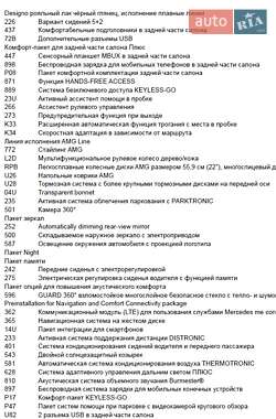 Внедорожник / Кроссовер Mercedes-Benz GLS-Class 2023 в 