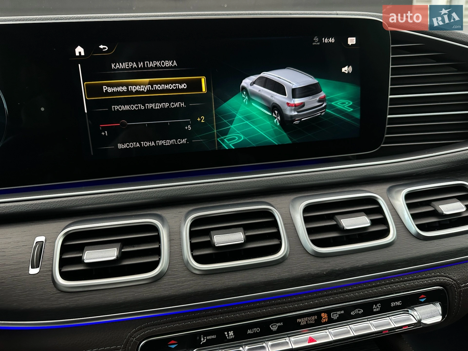 2020 Mercedes-Benz GLS-klasse - мініатюра 83
