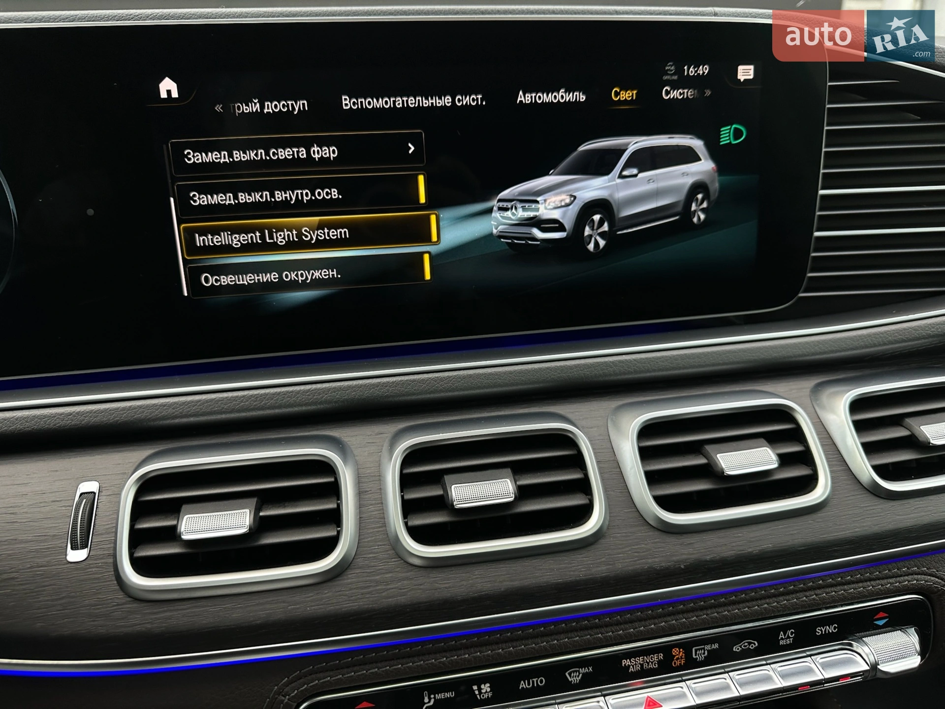 2020 Mercedes-Benz GLS-klasse - мініатюра 86