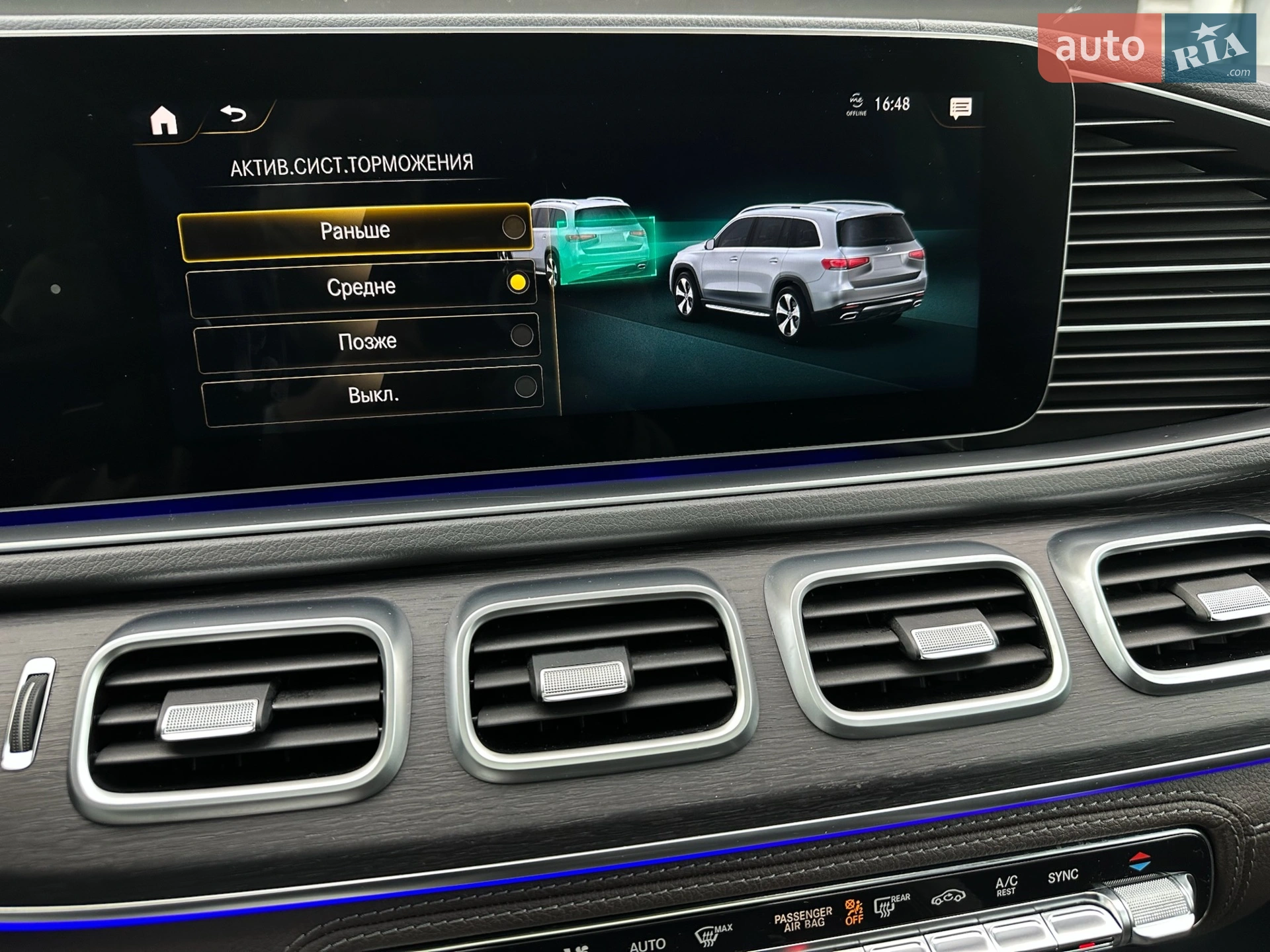 2020 Mercedes-Benz GLS-klasse - мініатюра 88