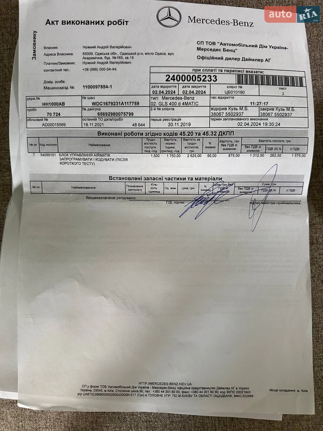 2019 Mercedes-Benz GLS-klasse - мініатюра 16