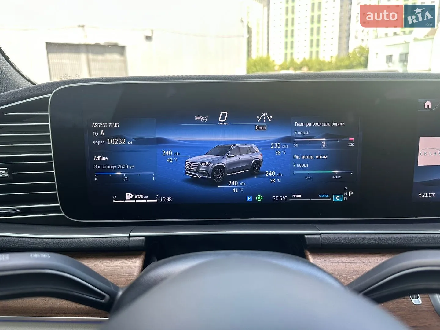 2023 Mercedes-Benz GLS-klasse - мініатюра 15