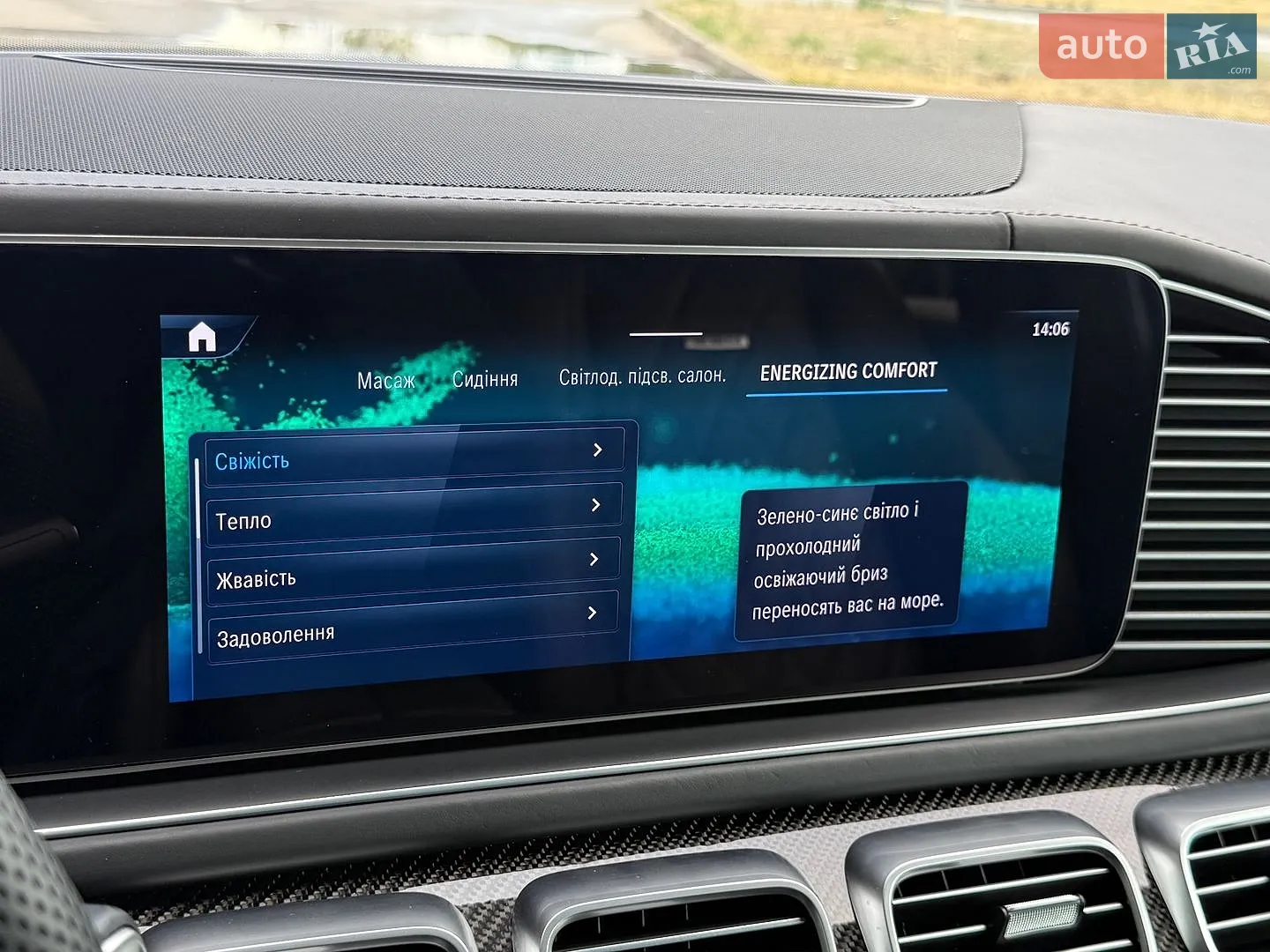 2024 Mercedes-Benz GLS-klasse - мініатюра 51