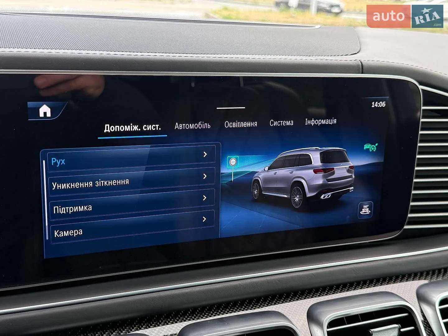 2024 Mercedes-Benz GLS-klasse - мініатюра 55