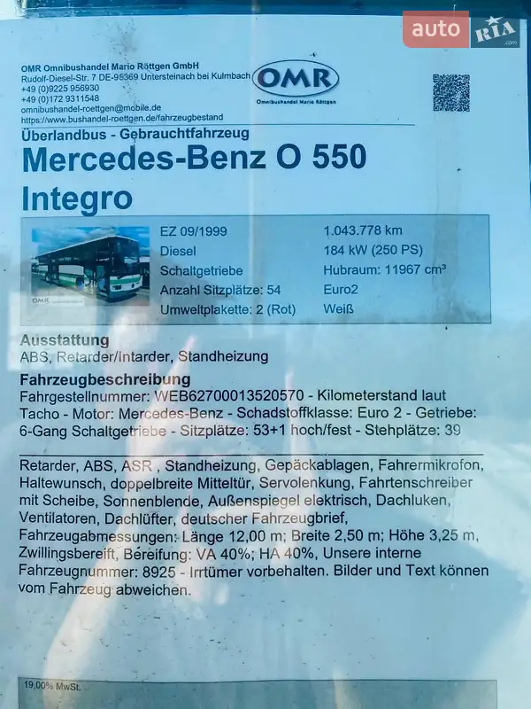 Туристический / Междугородний автобус Mercedes-Benz Integro 1999 в Харькове документ 2 фото Туристический / Междугородний автобус Mercedes-Benz Integro 1999 в Харькове документ
