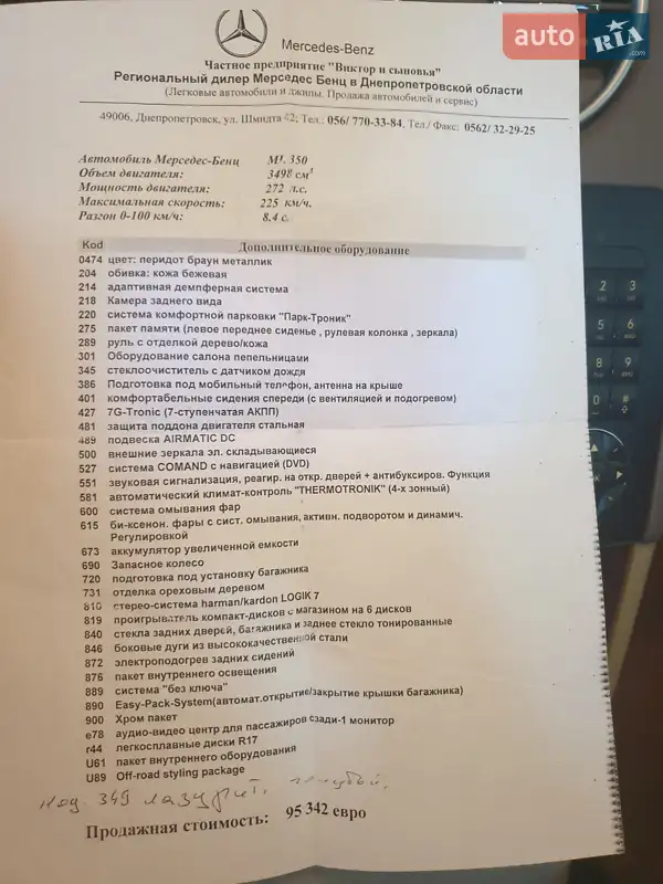 Внедорожник / Кроссовер Mercedes-Benz M-Class 2006 в Володарке документ