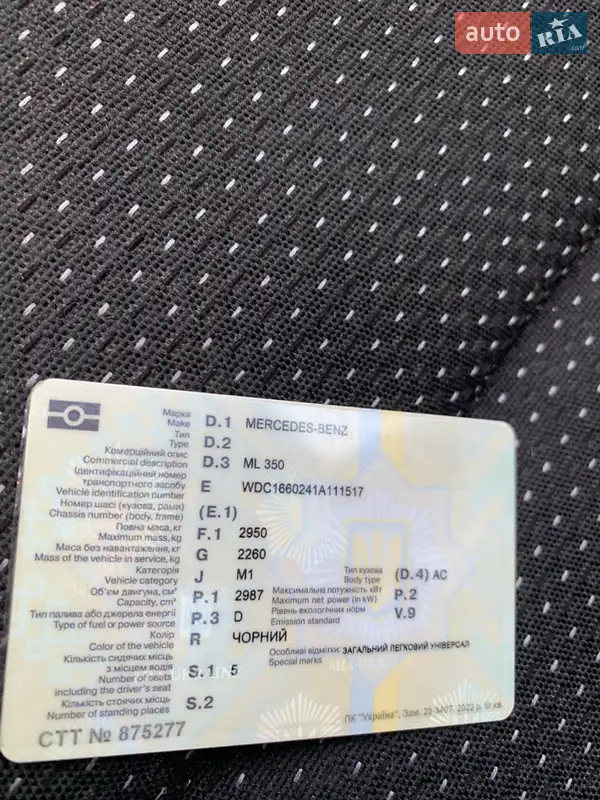 Внедорожник / Кроссовер Mercedes-Benz M-Class 2012 в Трускавце документ