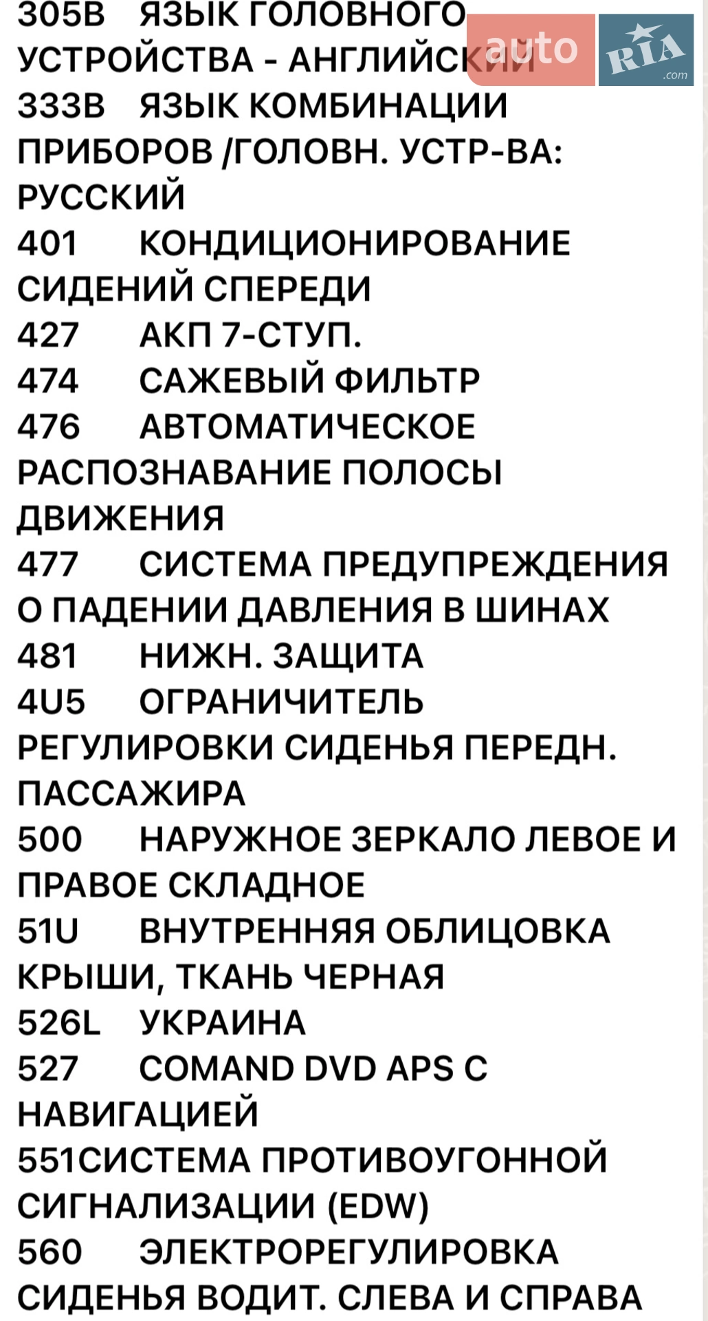 2012 Mercedes-Benz M-klasse - мініатюра 36