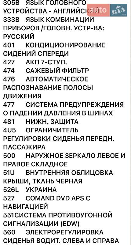 Внедорожник / Кроссовер Mercedes-Benz M-Class 2012 в Костополе фото 36 Внедорожник / Кроссовер Mercedes-Benz M-Class 2012 в Костополе