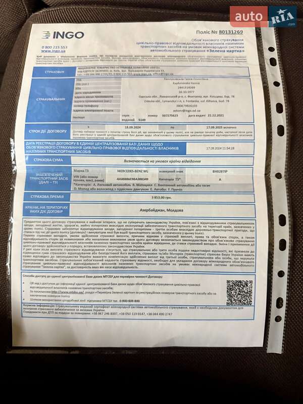 Внедорожник / Кроссовер Mercedes-Benz M-Class 2008 в Одессе фото 81 Внедорожник / Кроссовер Mercedes-Benz M-Class 2008 в Одессе