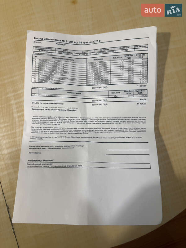 Внедорожник / Кроссовер Mercedes-Benz M-Class 2005 в Киеве